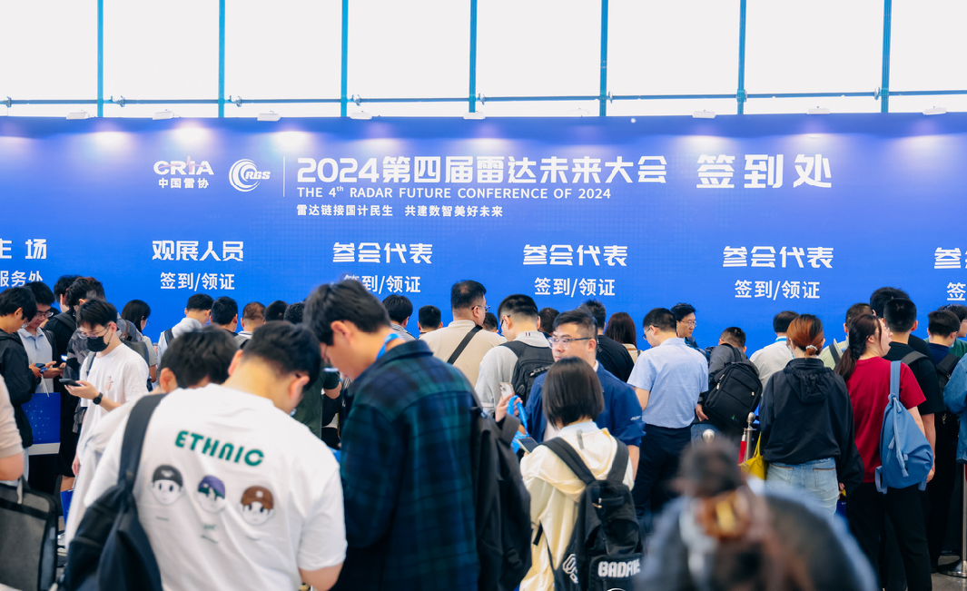 院士學(xué)者聚西安探討雷達(dá)未來發(fā)展