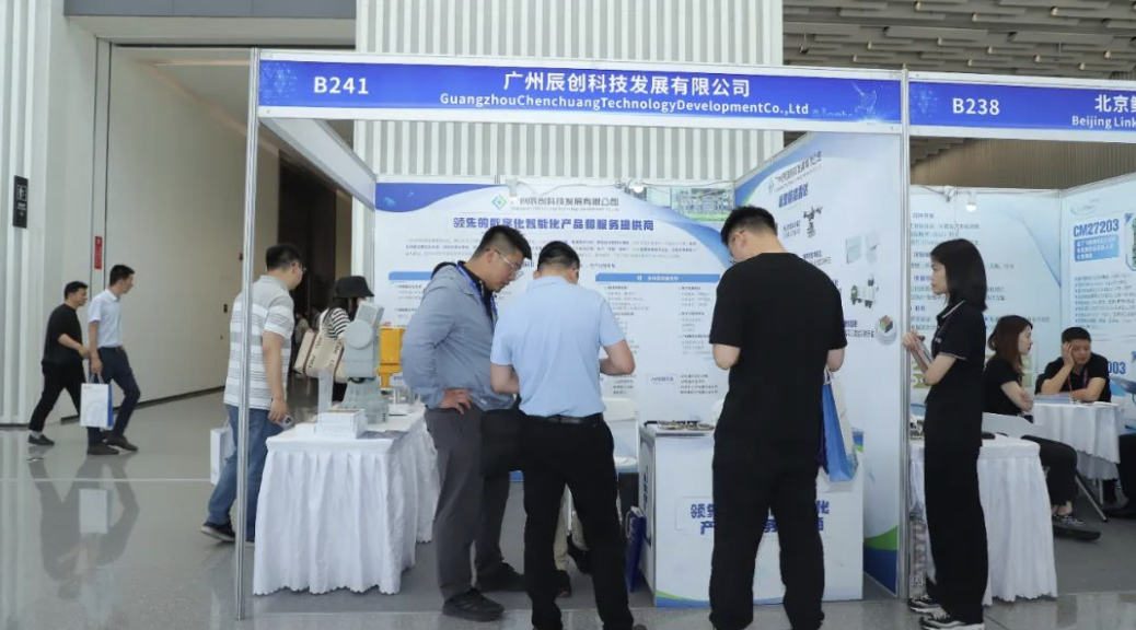 展會(huì)精彩回顧 | 這家企業(yè)展出的重點(diǎn)場(chǎng)景立體安防系統(tǒng)廣受關(guān)注