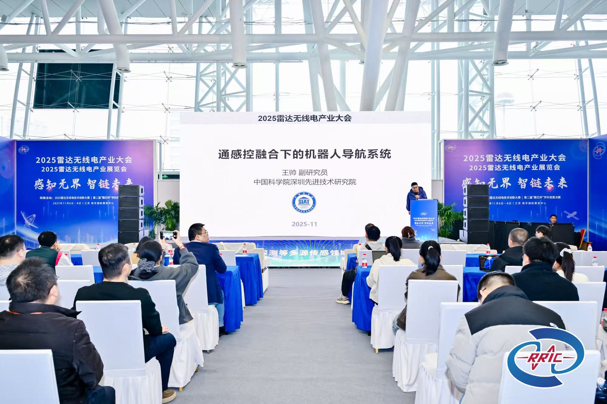 AI技術在雷達探測與多源傳感領域的應用分論壇成功舉辦